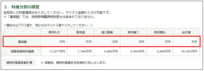 住宅資金４